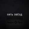 Футболка "Пять звёзд" чёрная с шевроном на груди