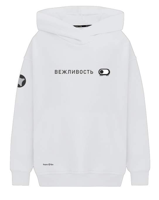 Худи белое "Вежливость"