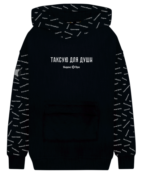 Худи чёрное &quot;Таксую для души&quot; 