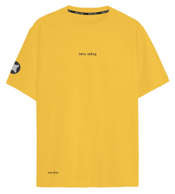 Футболка "Пять звёзд" жёлтая